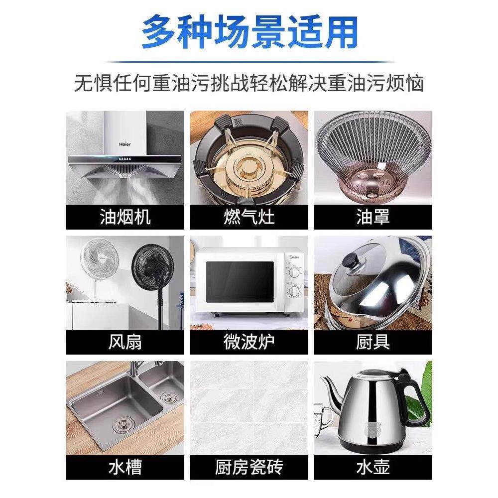 日本重油污净清洁剂厨房油烟机灶台去油污神器强力去油污清洗剂