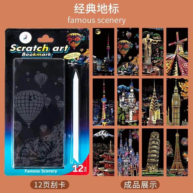 世界名城夜景刮画国风炫彩12张刮刮画diy玩具送男女礼物CL