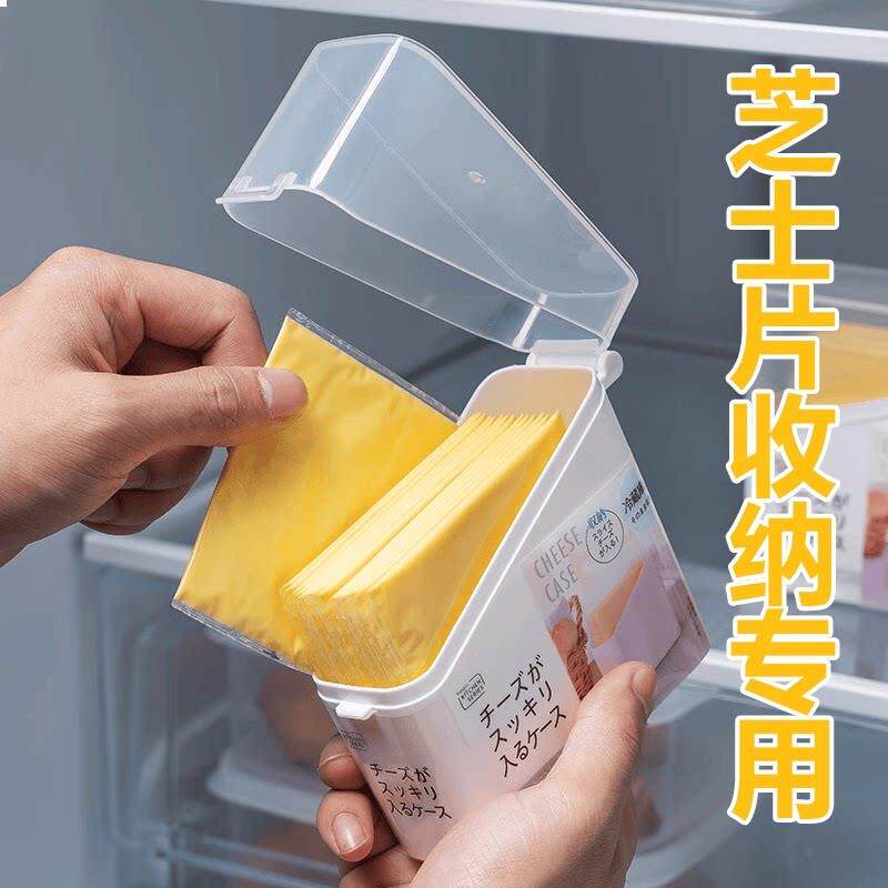 日本家用芝士片专用收纳盒奶油奶酪片分装盒冰箱侧门袋装咖啡盒