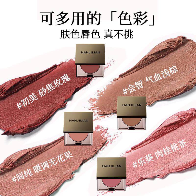 肌点淡亮水光围腮红眼颊BAP唇多用膏间纯会智初美乐葵颜氛感水润