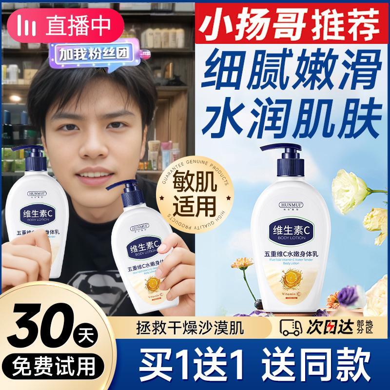 成分身体乳冬滋润保湿保湿干 干燥起皮男女维他命E乳润肤正品