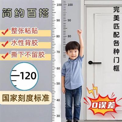 透明身高测量墙贴宝宝儿童量身高尺可移除不伤墙神器精准极简贴纸