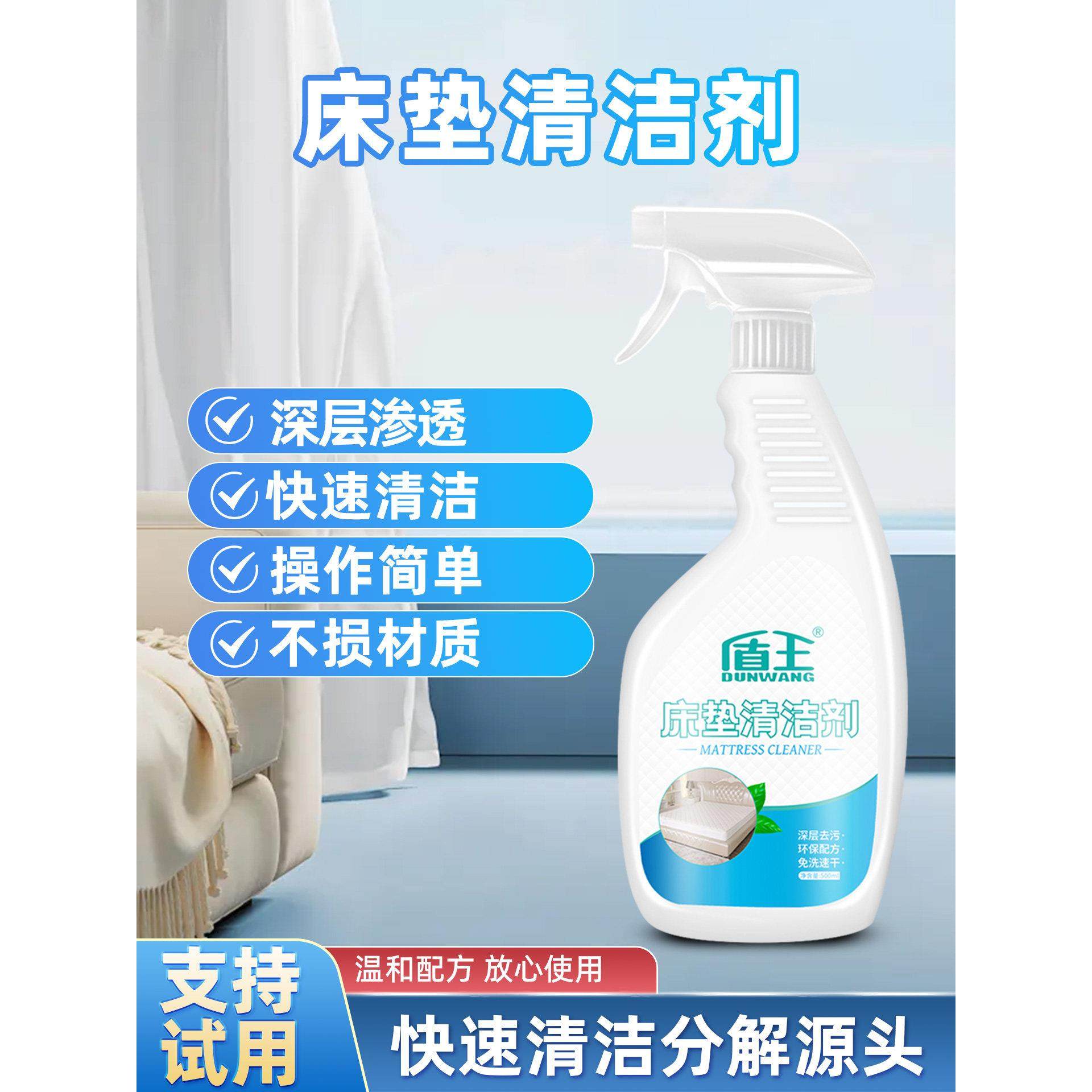 床垫清洗剂乳胶床垫去尿渍去血渍清洁污渍免水干洗剂洗席梦思专用