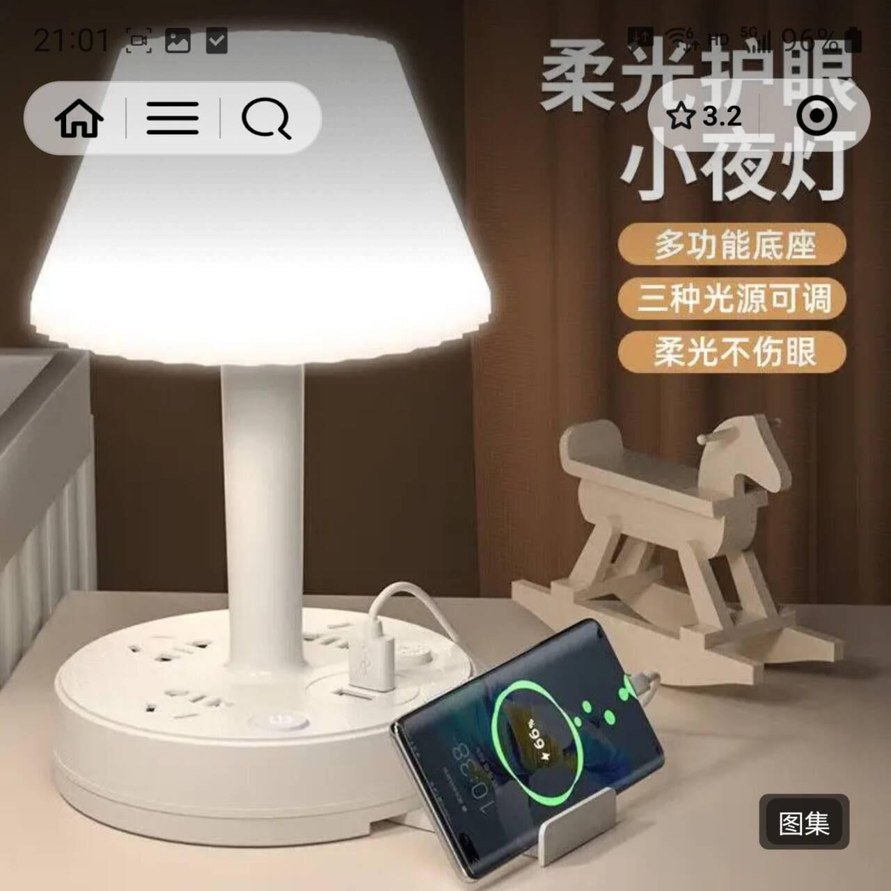 桐鑫优选三合一台灯插座多功能手机支架柔光护眼小夜灯LED床头灯