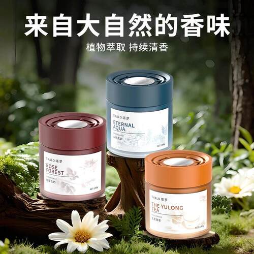 由曼车载香薰固体香膏淡香杯架香氛摆件持久高级清新除味x卫生间