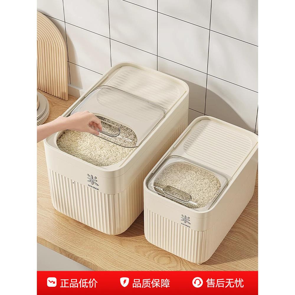 日本新款米桶家用密封防虫防潮装米箱储米缸储存容器收纳粮食透明