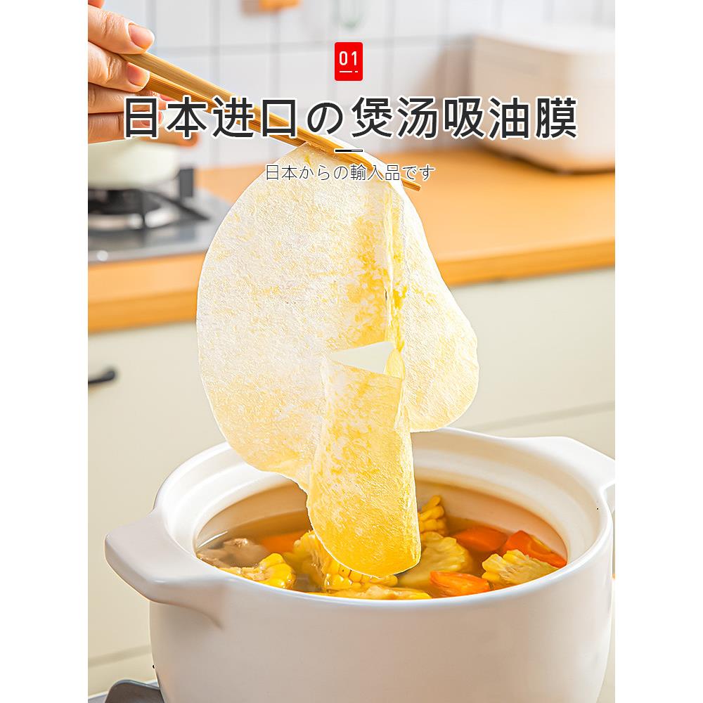 日本原装进口食品级吸油纸食物专用厨房煲汤炖喝汤用滤油纸吸油膜