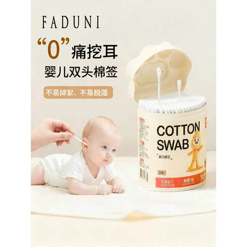 婴儿棉签新生宝宝专用掏耳朵鼻屎棉签双头一次性家用盒装小棉棒