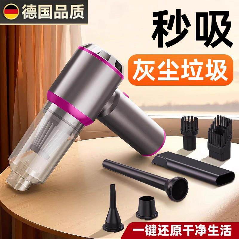 德国2025新款车载吸尘器手持小型无线车家两用超强大吸力吹吸尘机