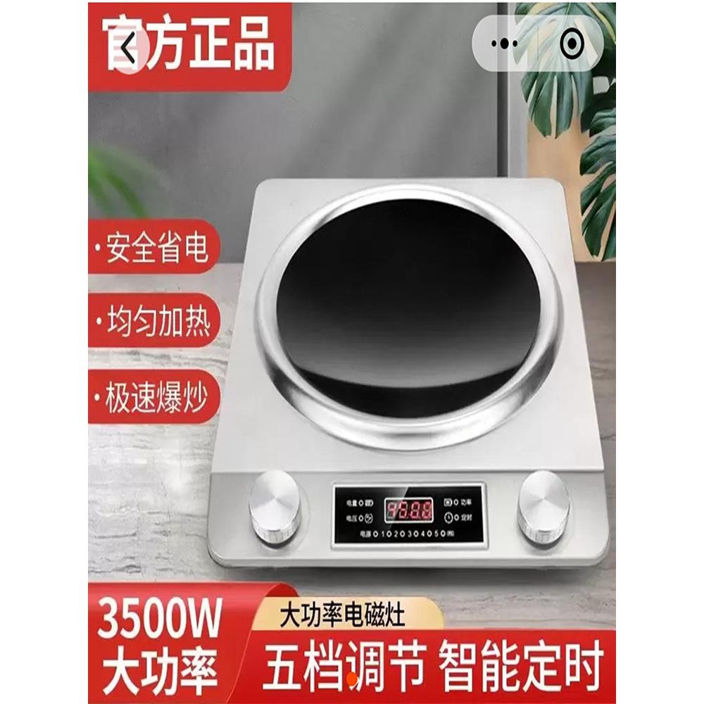 德国进口多功能猛火电磁炉霆玉斯凹面电磁灶家用智能不挑锅炒菜炉