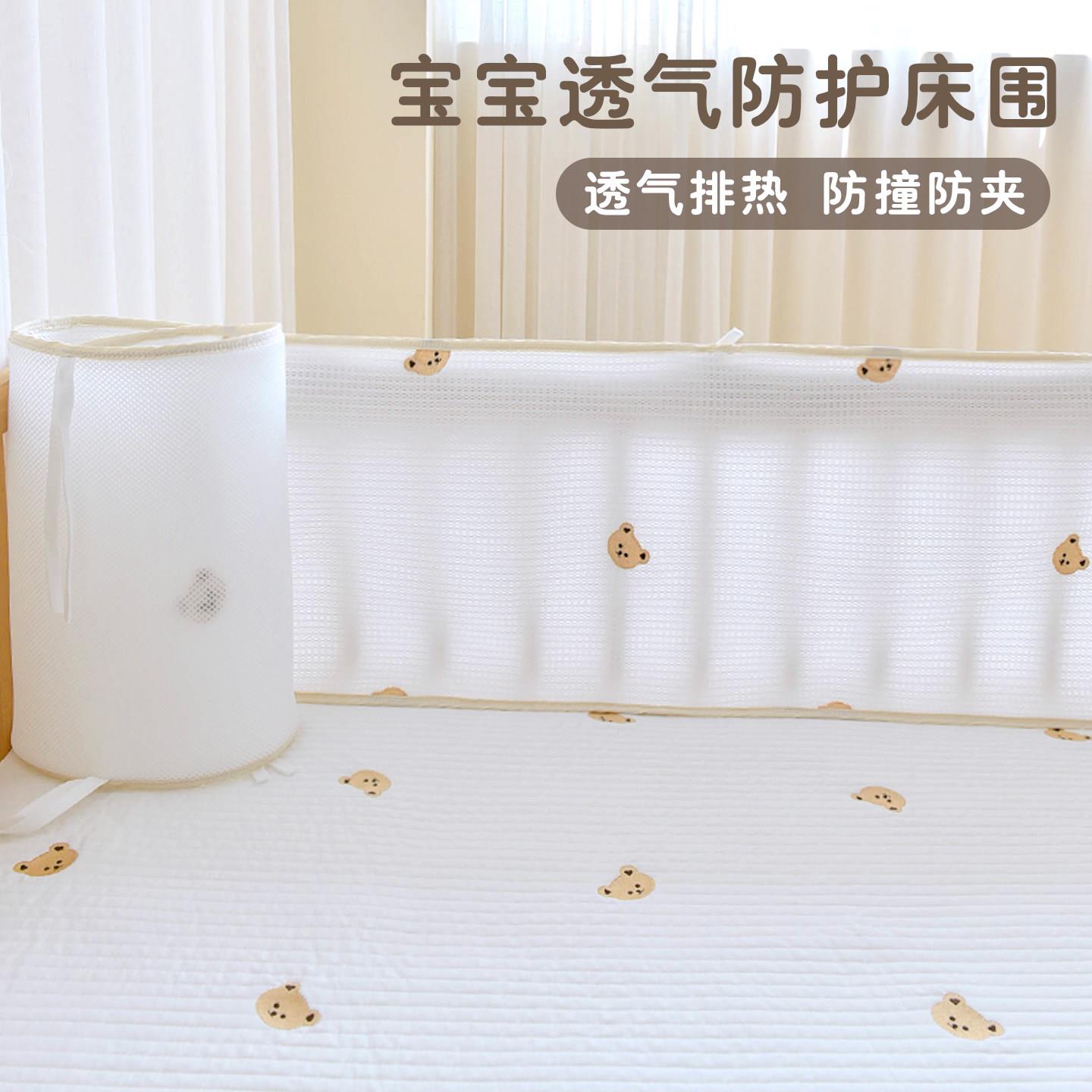宝宝透气网格床围夏季新生婴儿防撞缓冲围栏拼接床挡防摔护栏
