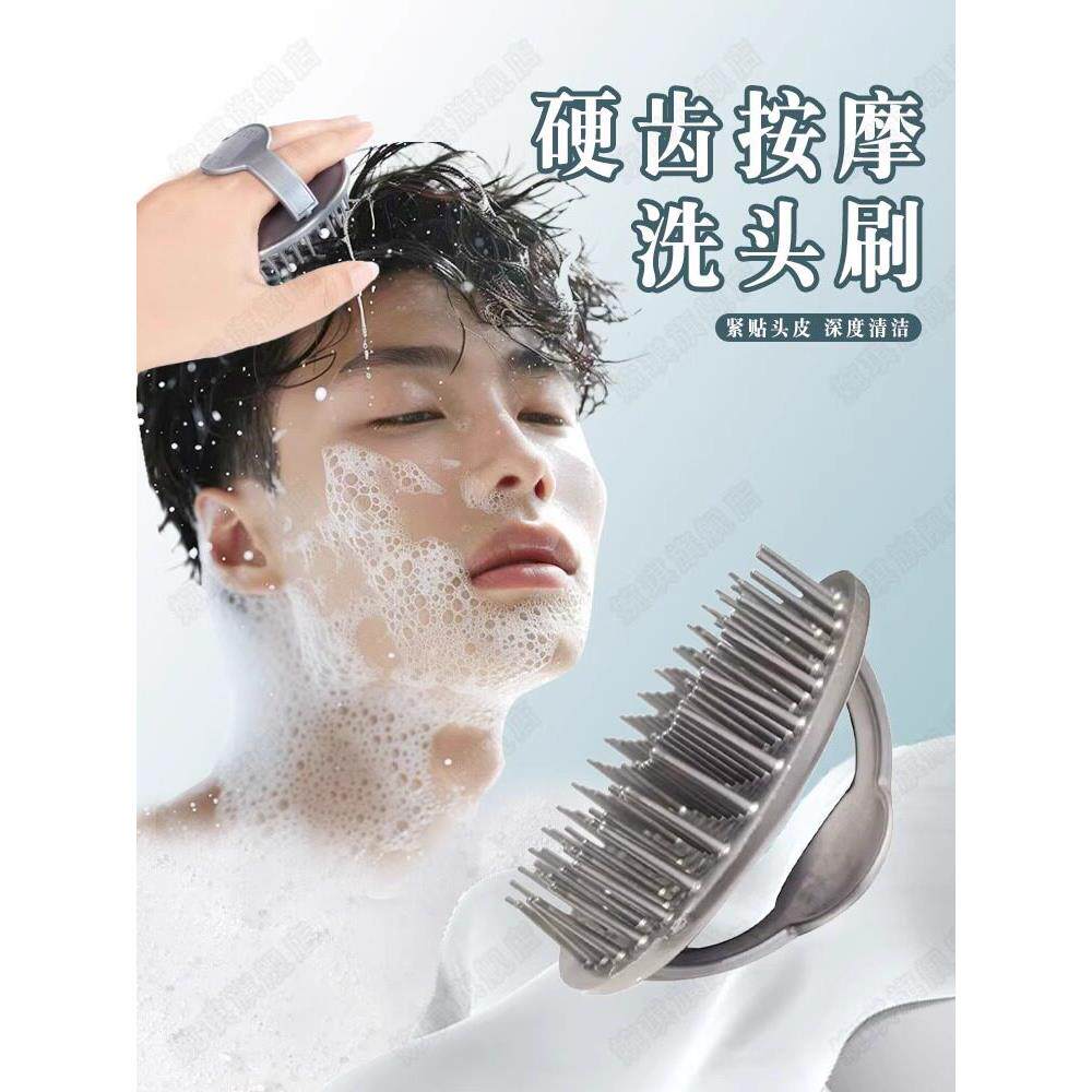 洗头刷硬齿家用头部按摩顺发男女士头皮清洁工具理发店专用洗头刷