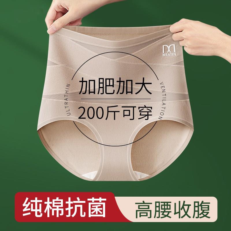 大尺码内裤女胖mm纯棉高束腹裤收小肚子强力加肥加大夏季薄款