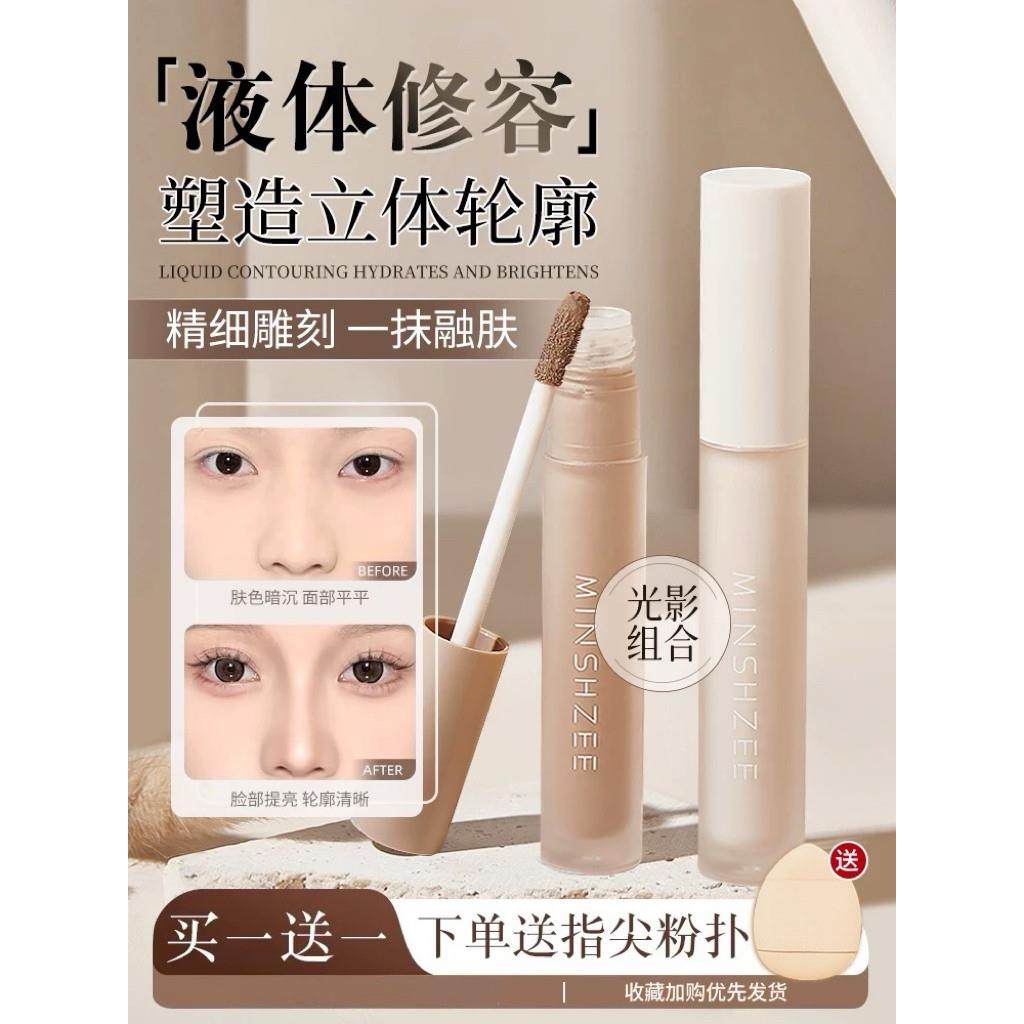 液体修容棒鼻影阴影修容液高光侧影提亮液暗笔立体正品哑光高光棒,彩妆/香水/美妆工具,阴影,淘宝优惠券,粉丝福利购,淘宝优惠卷