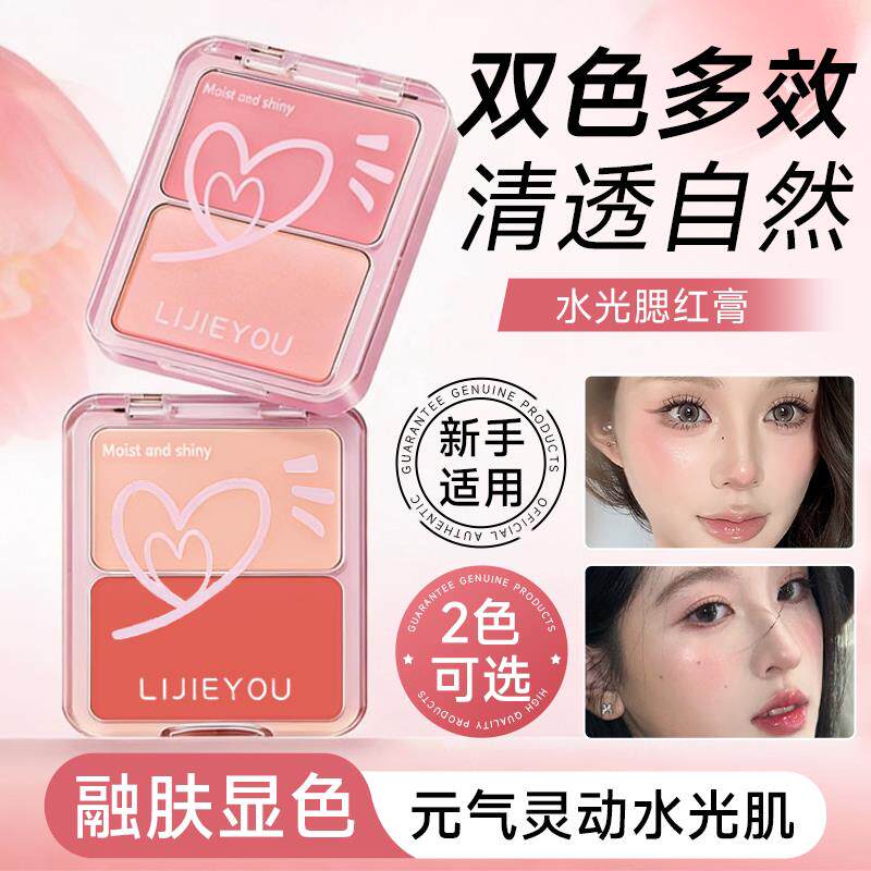 水正品杂光无日YMN花果色水光腮红高光多用膏女脸部提亮蓬肌胀奶
