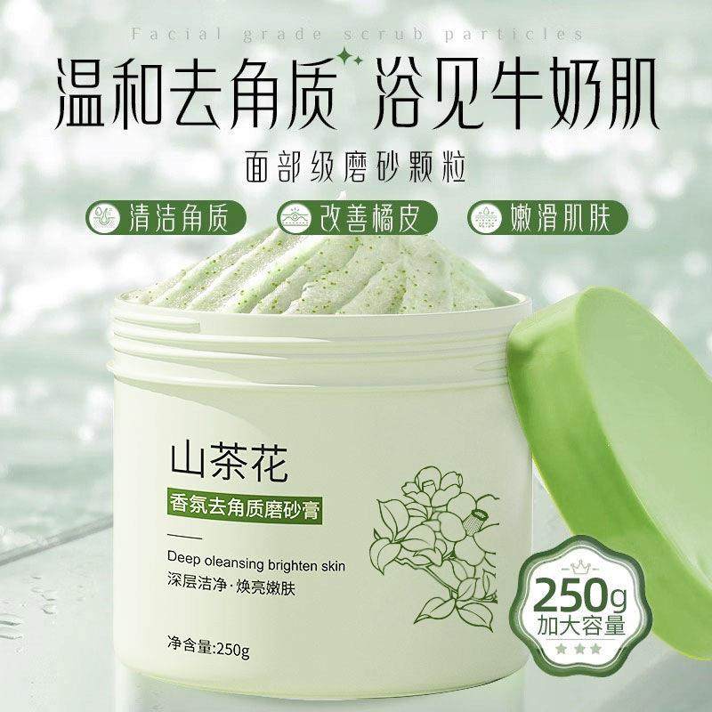 玑植荟山茶花磨砂膏身体全身搓澡腿部手部去角质深层清洁润肤