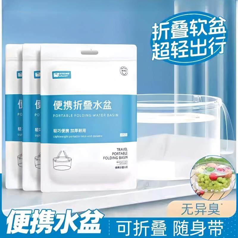 一次性摺叠盆手提式旅行洗衣袋可携式户外洗菜透明压缩水桶洗漱洗,户外/登山/野营/旅行用品,水盆,淘宝优惠券,粉丝福利购,淘宝优惠卷