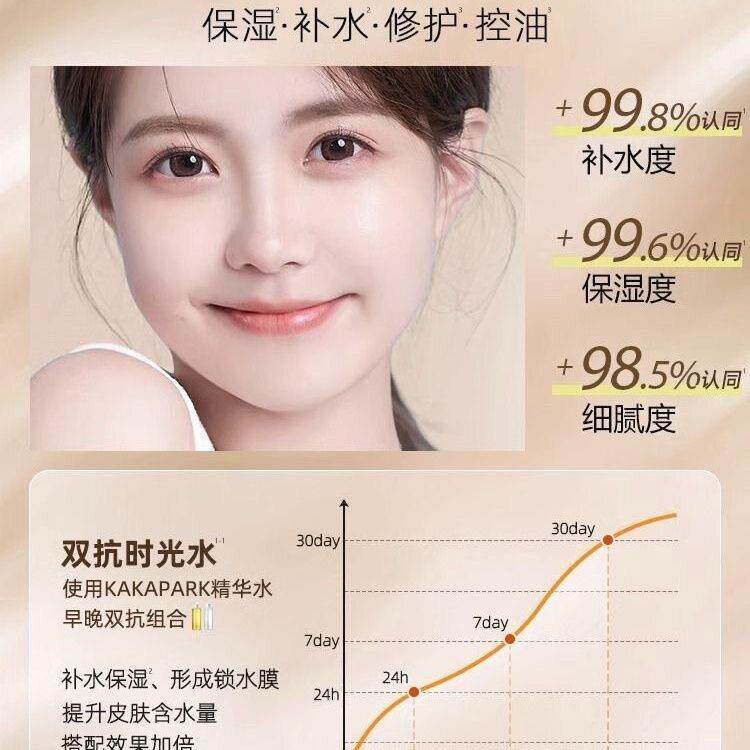 爽肤水早补水保湿晚提亮官湿敷发光QYU华化精男妆女方正品