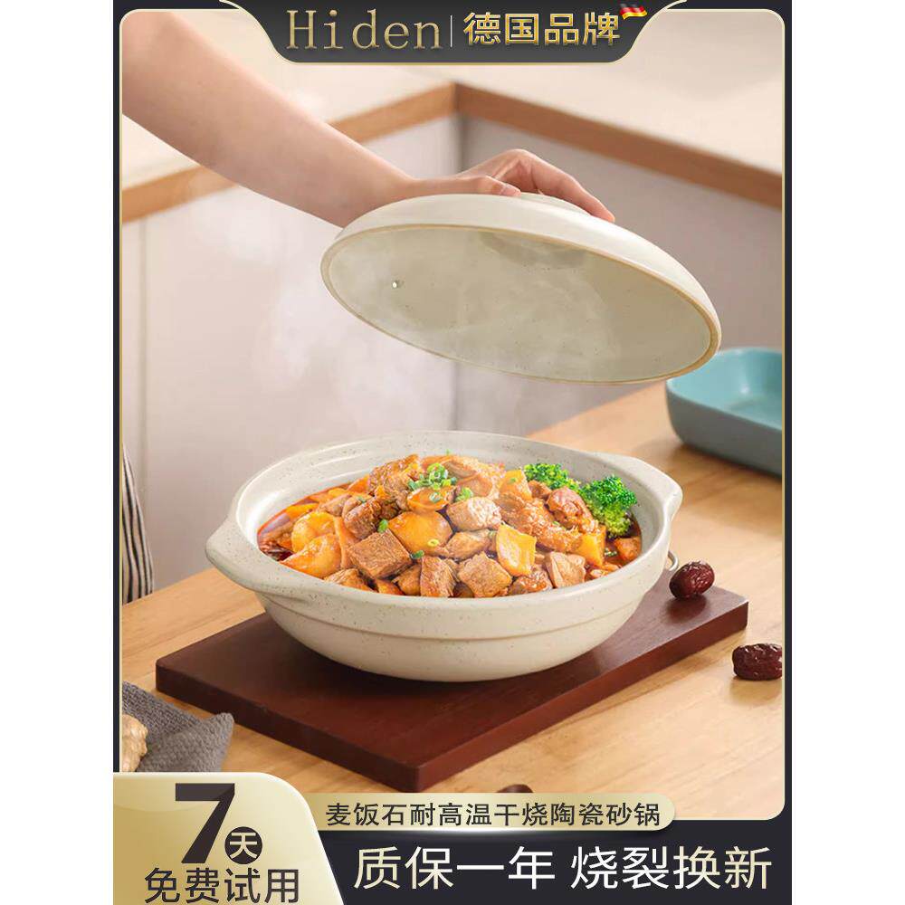 德国麦饭石砂锅家用炖锅耐高温干烧煲仔饭陶瓷煲汤锅商用小沙锅