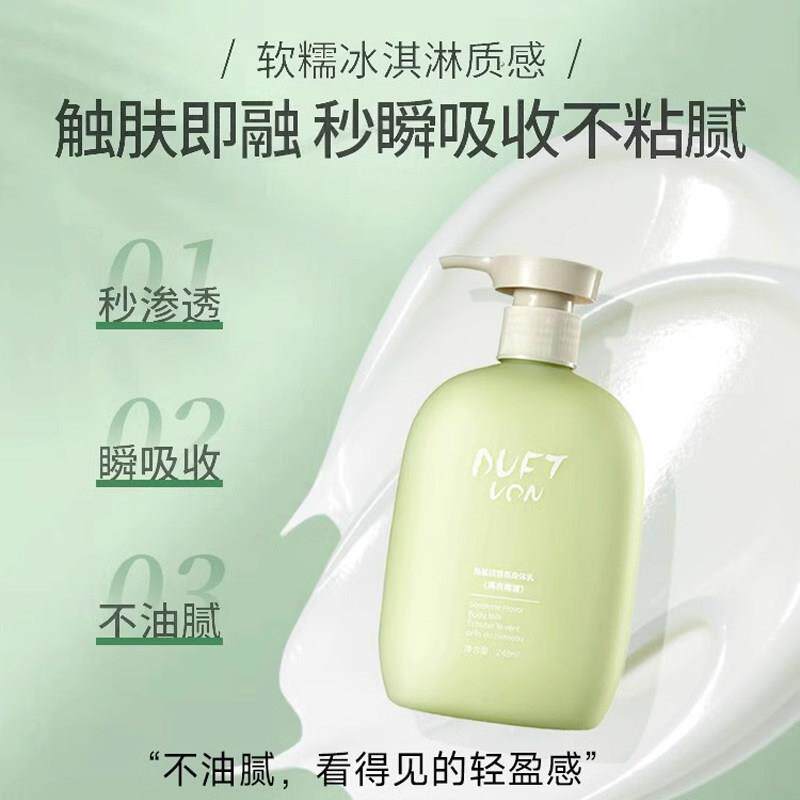 香果酸美体润乳QHV白身保湿滋润秋冬香水型持久留全身男女士肤乳