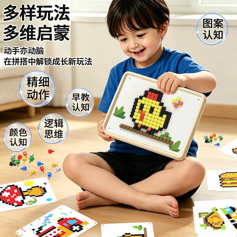 蘑菇玩钉创意拼图立体插插大乐颗粒DIY装拼组合专1注训练具-x