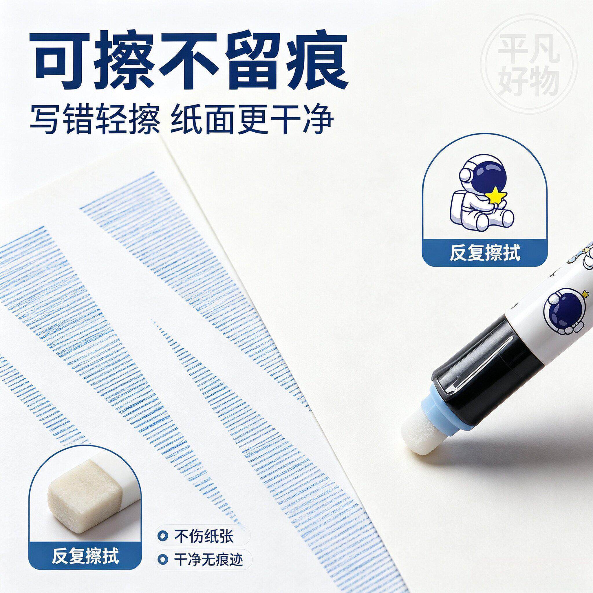【名师6推荐】202新款按动擦笔蓝色黑色0.5m用速可干顺滑考WCR试