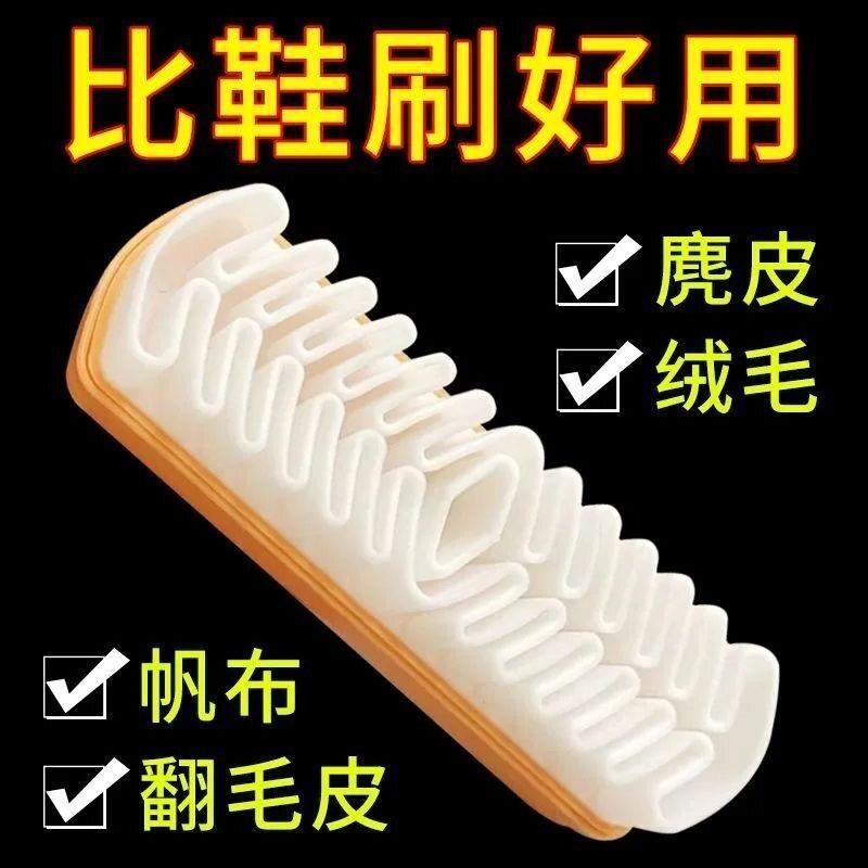 麂皮鞋刷绒面清洁鞋刷子翻毛皮橡皮擦麂绒面胶软毛擦鞋专用洗鞋JH