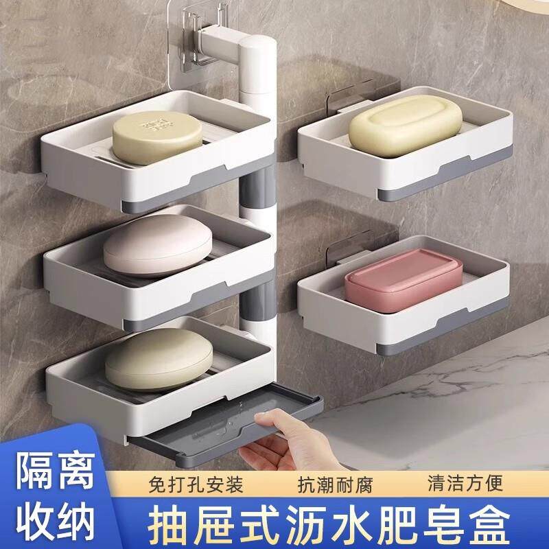 肥皂盒壁挂免打孔可旋转创意多层沥水架大号卫生间浴室家用香皂盒