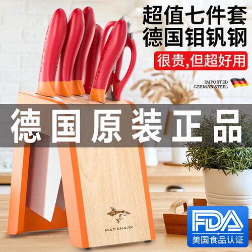 德国进口狂鲨厨房刀具套装组合家用不锈钢切菜刀架菜板全套一整套