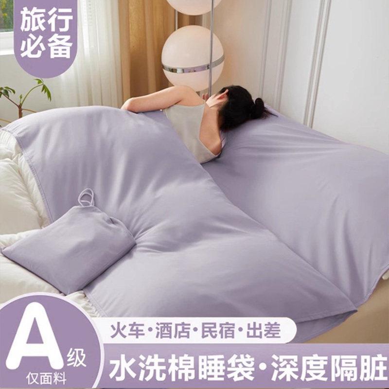 【住酒店好物】酒店隔脏睡袋出游便携式可水洗床单被套一体式