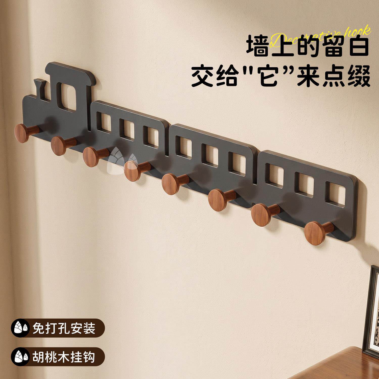 创意卡火车造型衣KT020500钩房入户门玄通关墙壁衣挂架衣帽架免挂