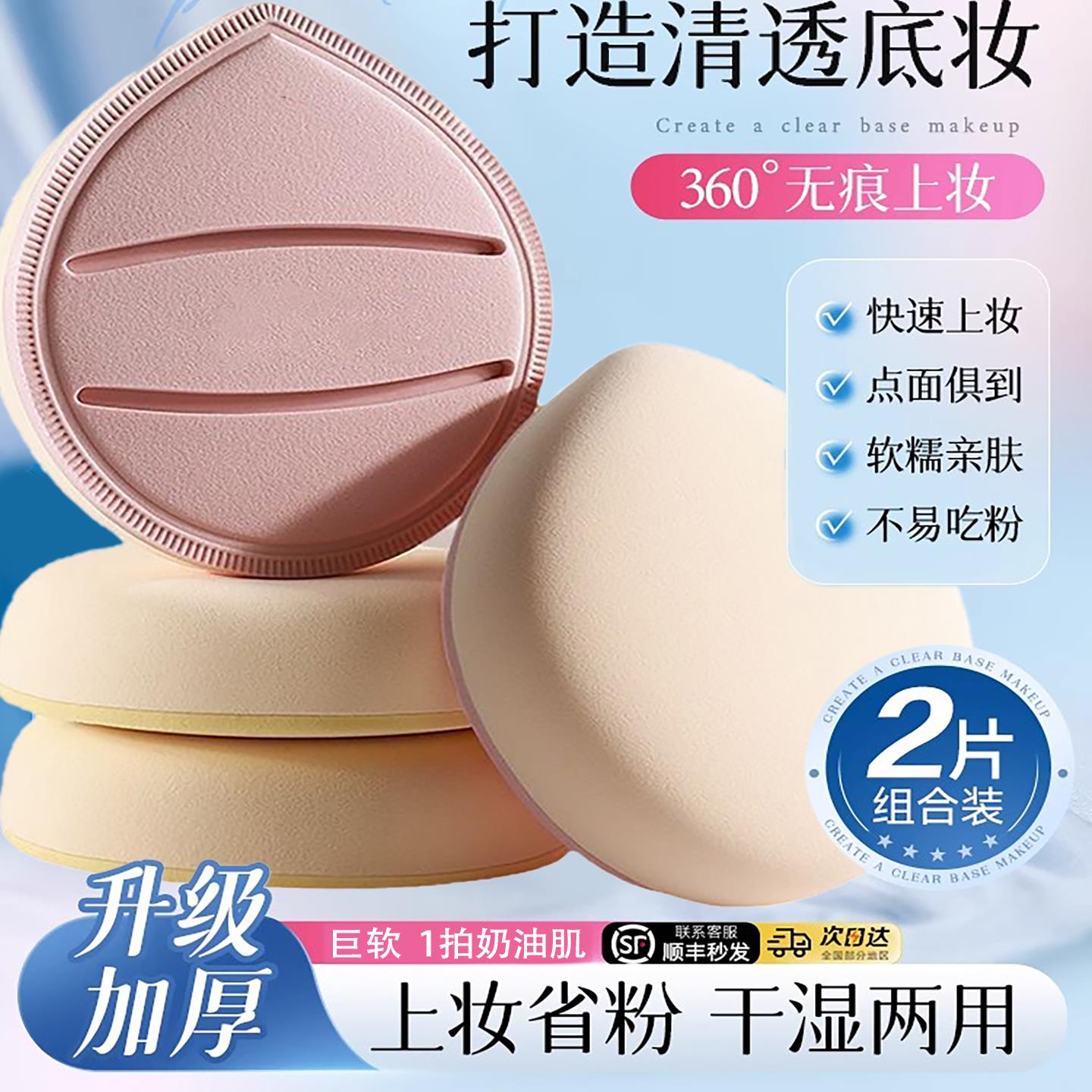 粉扑干湿两用棉花糖气垫粉扑不吃粉粉底液化妆师专用超软非名