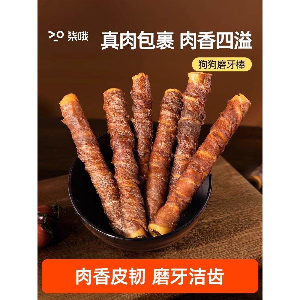 狗狗鸭肉缠牛皮鸡肉干牛皮夹心卷宠物洁齿棒咬胶磨牙棒狗零食,宠物/宠物食品及用品,狗磨牙棒/洁齿骨/咬胶,淘宝优惠券,粉丝福利购,淘宝优惠卷