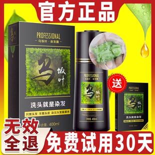 黑茶色乌饭叶染发剂膏植物纯一洗黑无刺激男女士专用不沾头皮正品
