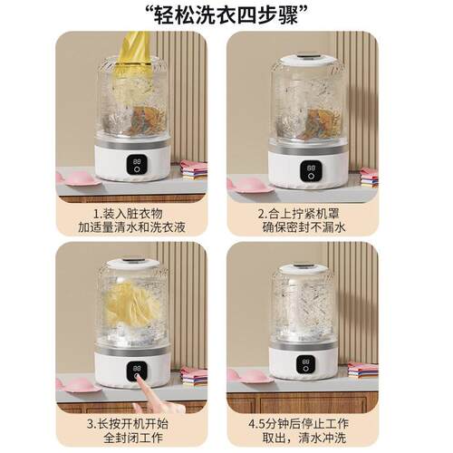 阔鑫迷你充电洗衣机内衣裤全自动洗衣杯小型洗袜子机专用懒人