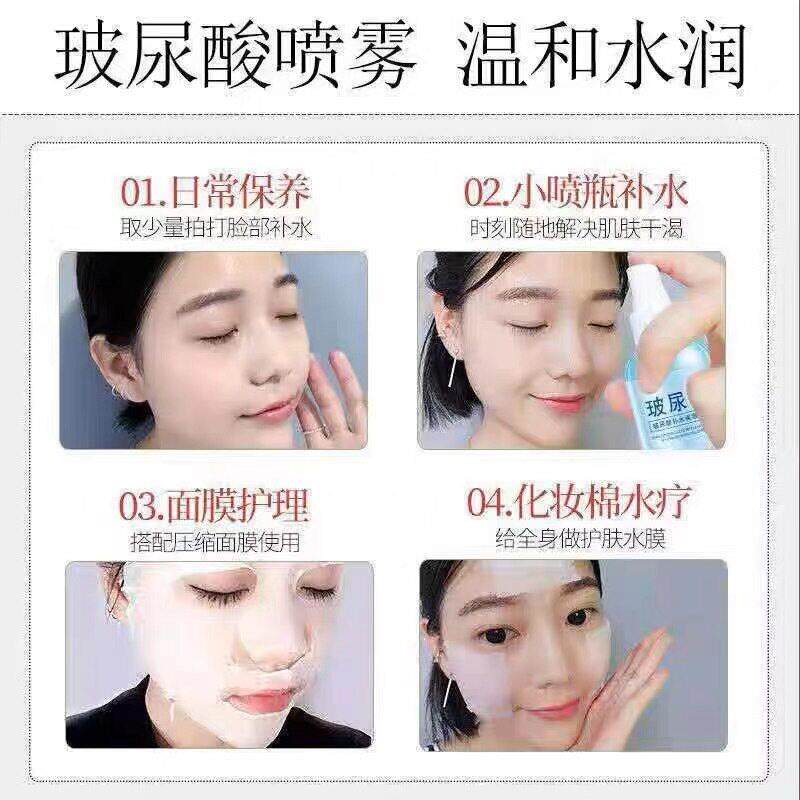 玻尿酸补湿喷雾爽肤水水化妆水维爽持清BTE缓保解肌肤干燥湿敷水