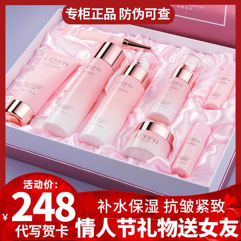 护肤套装七夕情人节礼物送女友女生老婆实用高档礼品生日礼盒