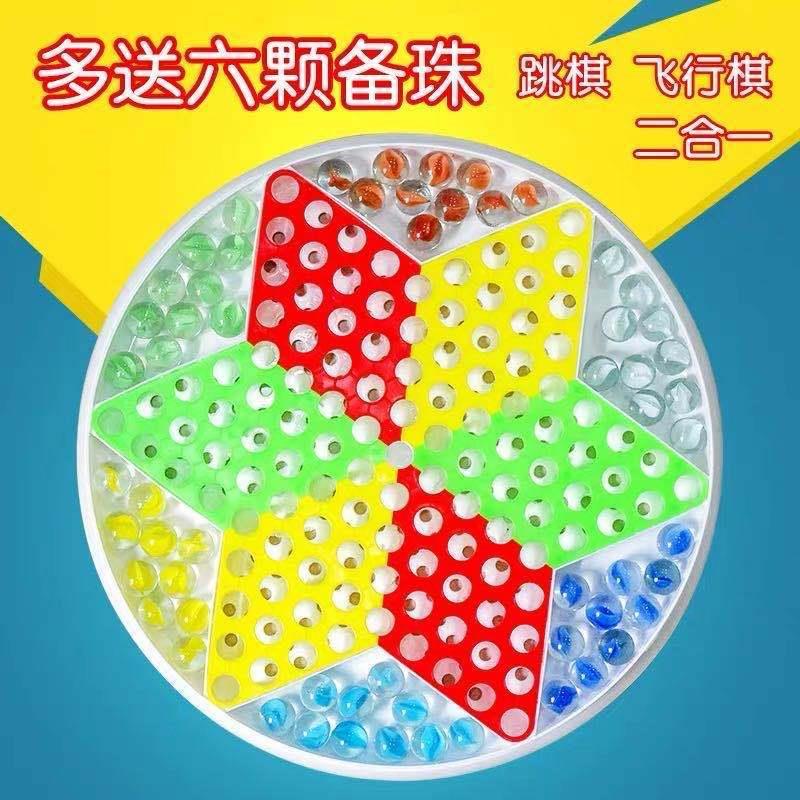 大号玻璃球圆珠跳棋成人休闲益智玩具棋子棋盘游戏弹珠跳跳棋
