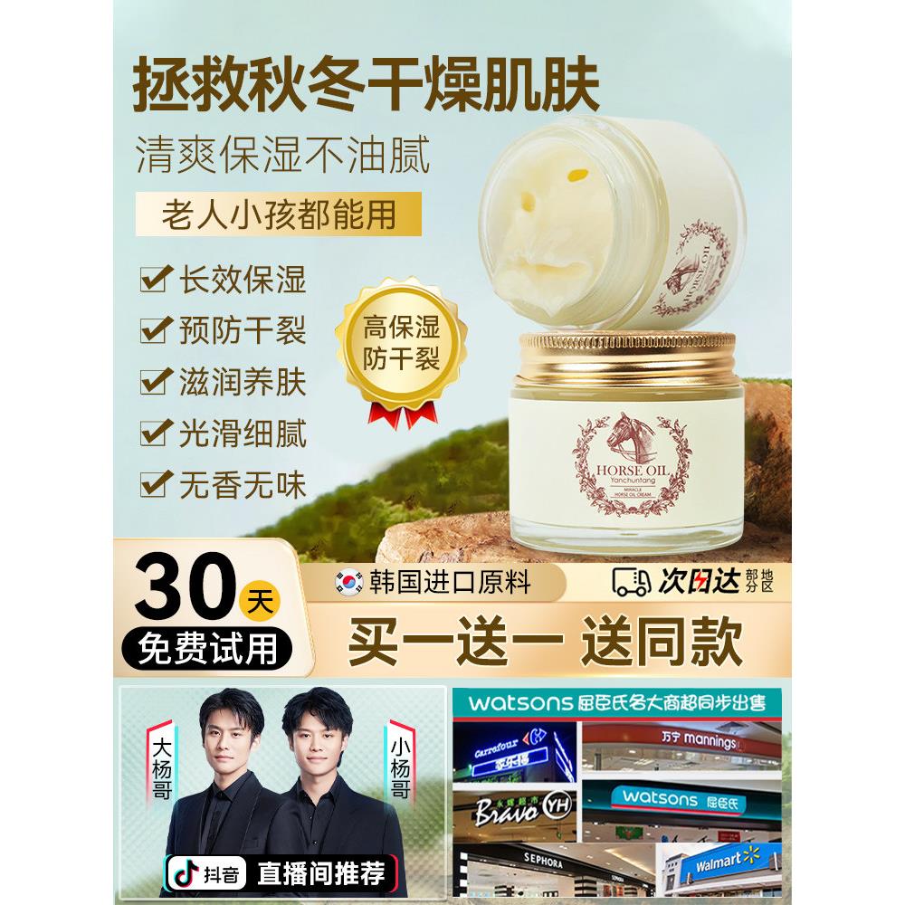 马油面霜韩国滋润霜手足修护防脚后跟干裂补水持久保湿霜官方正品