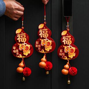 2026马年新年装饰品入户门把手吉祥葫芦挂件春节过年布置挂饰装饰