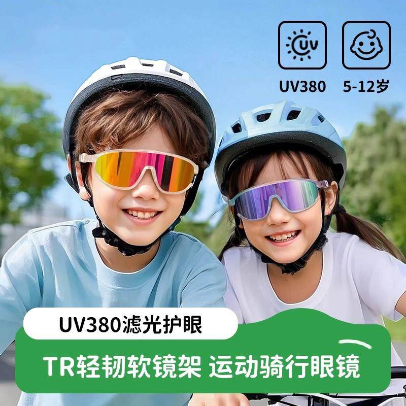 德国儿童骑行眼镜防风防紫外线跑步速滑户外运动专业自行车护目镜