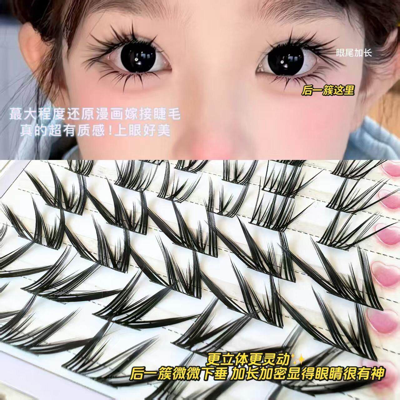 冷感系漫画睫！懒猫懒小清猫须下睫浓毛假睫毛自然密狐系斜飞LZL
