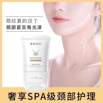 多肽滚轮弹润美颈霜淡化颈纹紧致抗皱润泽部保湿提拉护理孕妇