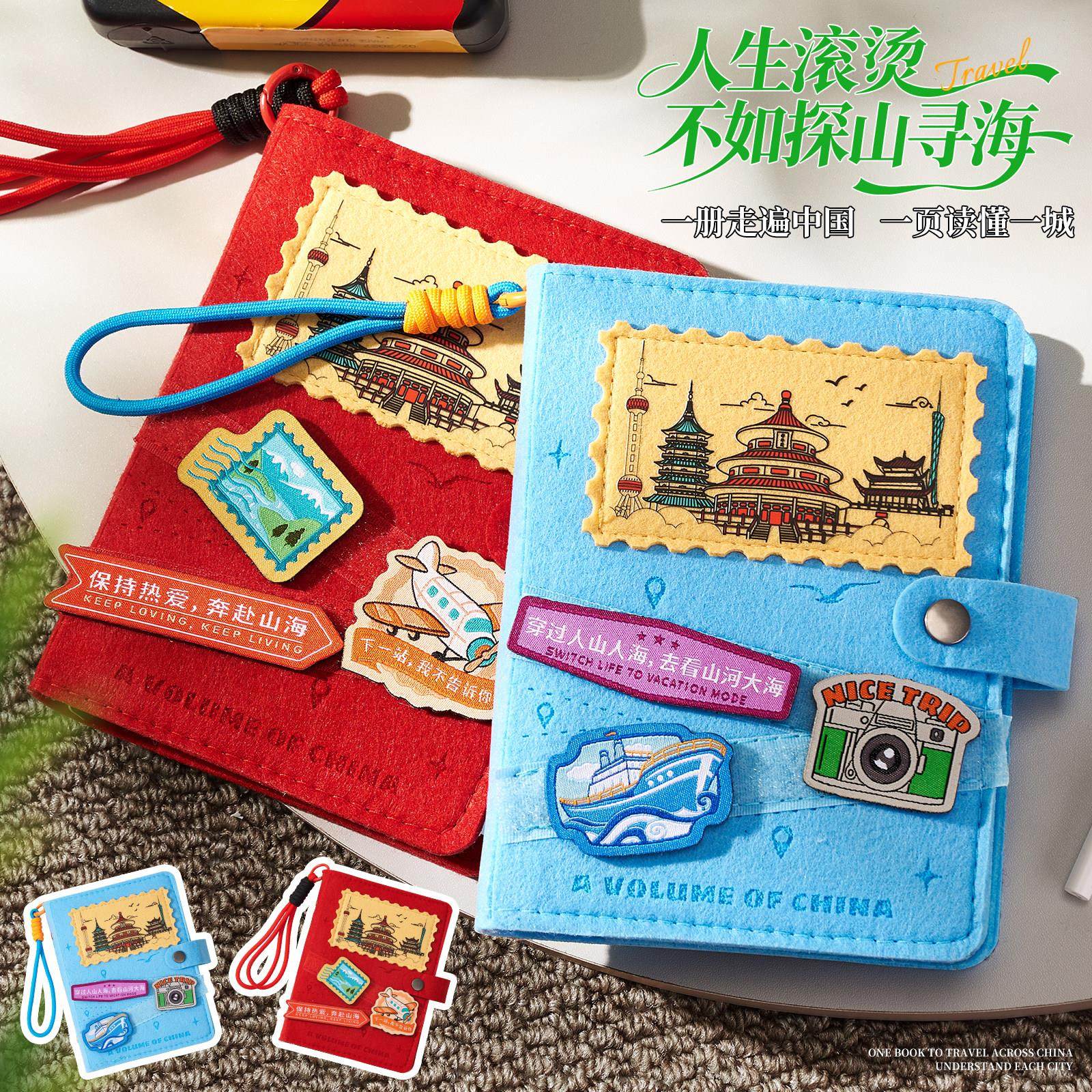 旅游打卡盖章本中国全国足迹记录纪念印章册收集相册本DIY礼物yf,文具电教/文化用品/商务用品,手帐印章,淘宝优惠券,粉丝福利购,淘宝优惠卷