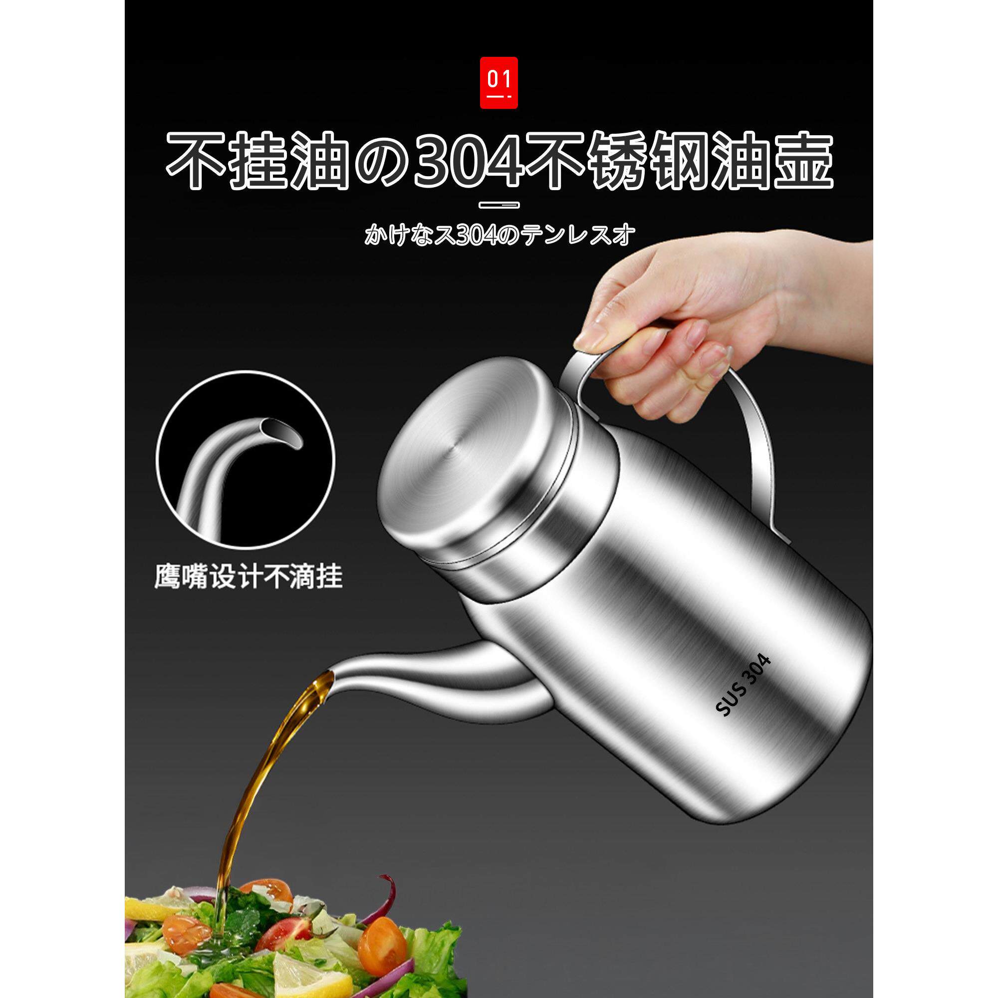 日本厨房不锈钢油壶家用不挂油带过滤网油罐油瓶304食品级加厚壶