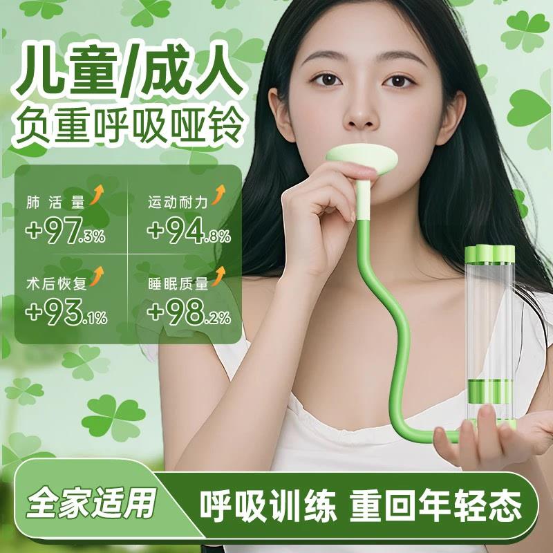 儿童成人负重呼吸哑铃源汇日用百货腹式呼吸锻炼神器强化肺活量