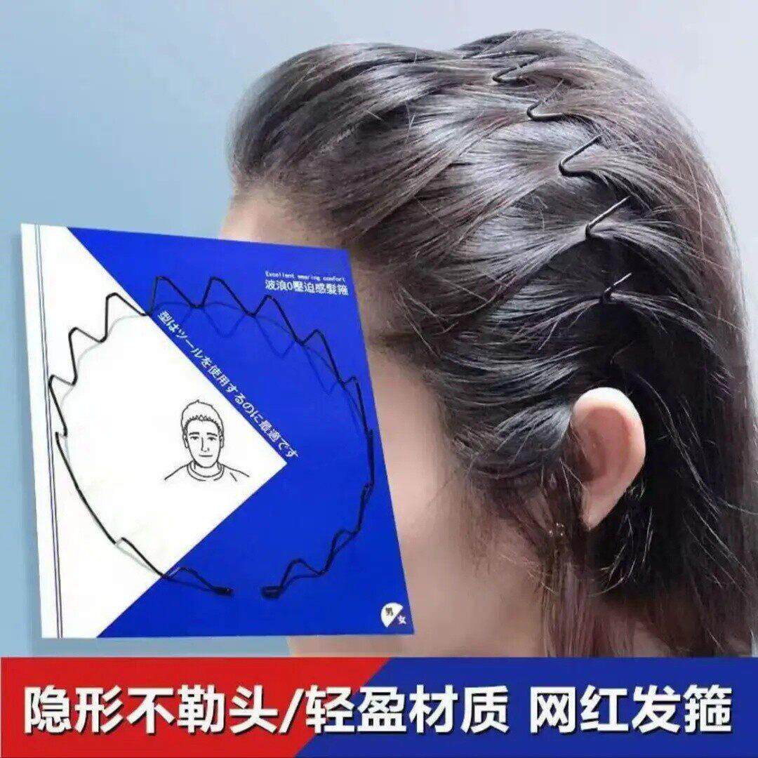黑色发箍女款头饰高级感带齿压发防滑细头箍洗脸碎发发捆发夹子HP