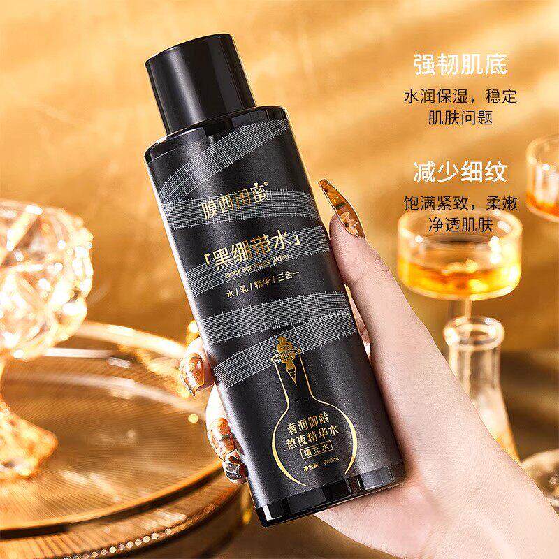 黑绷带水乳精华液三效合一女生男式补水保湿控混油皮清爽型