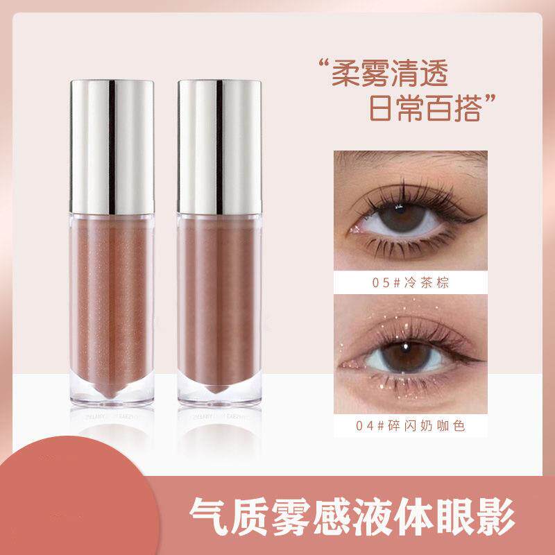 【下单立减50】液体眼影珠光眼妆大地色新手彩妆提亮修容轻薄YZ07