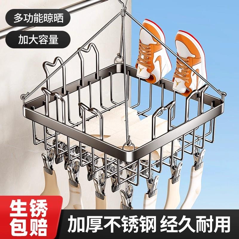 德国不锈钢袜子晾晒架晾衣架多夹子内衣裤专用无痕家用阳台晒袜子